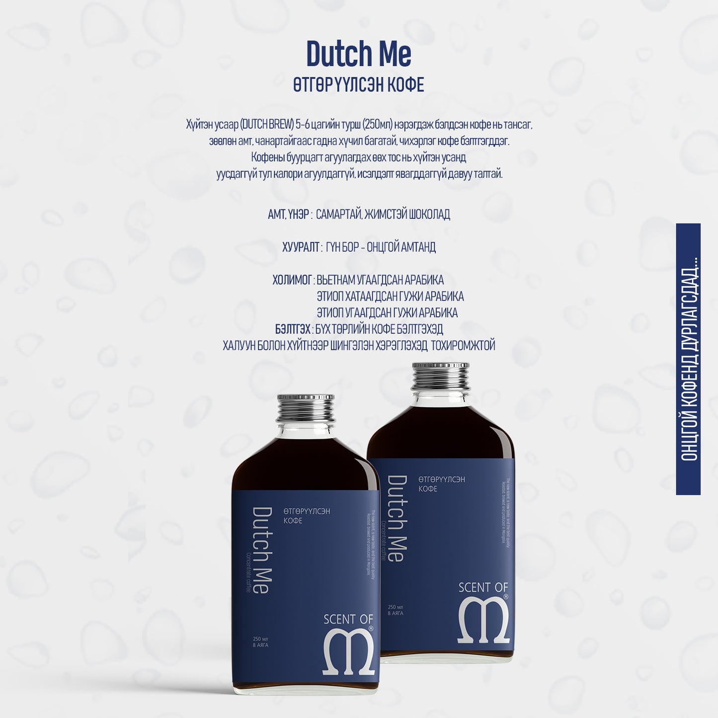Dutch Me