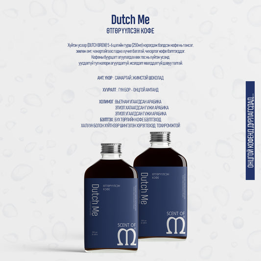 Dutch Me
